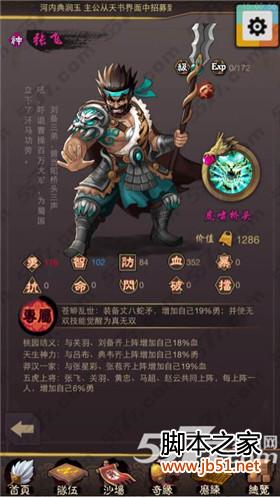 乱世曲开局初始选谁比较好