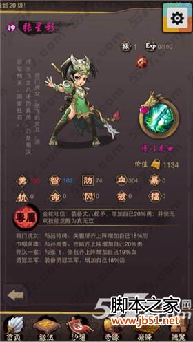 乱世曲开局初始选谁比较好