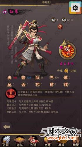 乱世曲开局初始选谁比较好