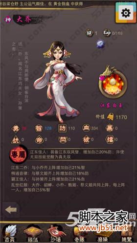 乱世曲开局初始选谁比较好
