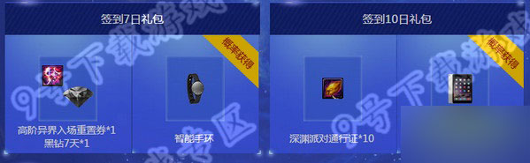 dnf6月微信签到领黑钻及升级券网址介绍