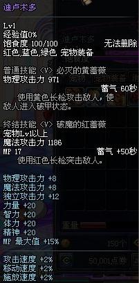 DNF神圣的宠物胶囊封什么宠物好 值得封的宠物介绍