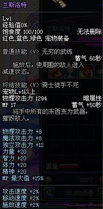 DNF神圣的宠物胶囊封什么宠物好 值得封的宠物介绍