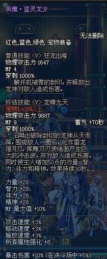 DNF神圣的宠物胶囊封什么宠物好 值得封的宠物介绍