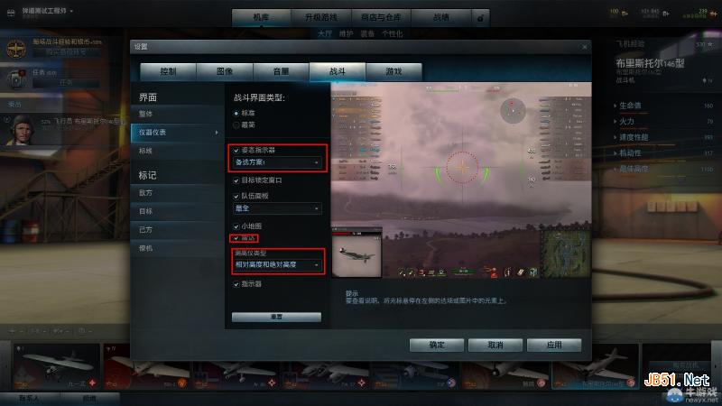 战机世界按键如何设置?战机世界按键设置方法