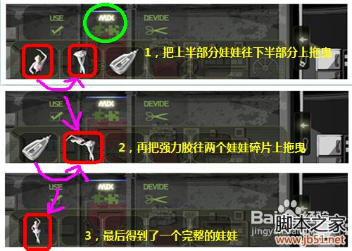 密室逃脱 roombreak 第四关 详细图文攻略