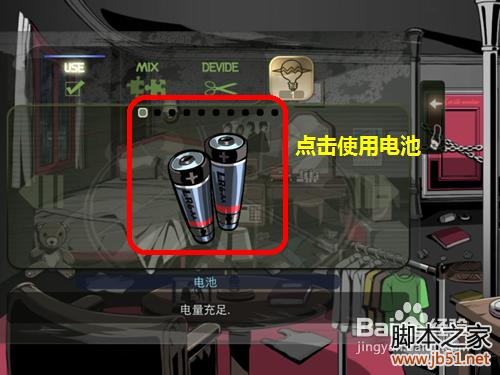 密室逃脱 roombreak 第四关 详细图文攻略