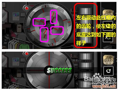 密室逃脱 roombreak 第四关 详细图文攻略