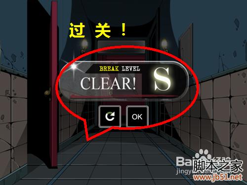 密室逃脱 roombreak 第四关 详细图文攻略