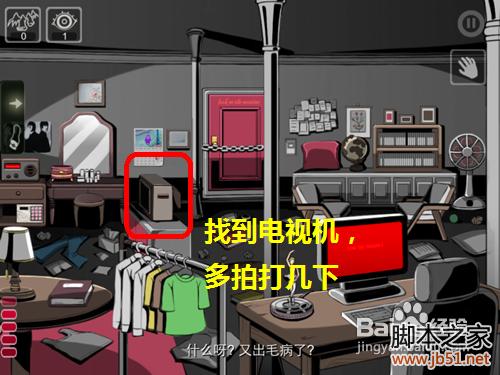 密室逃脱 roombreak 第四关 详细图文攻略