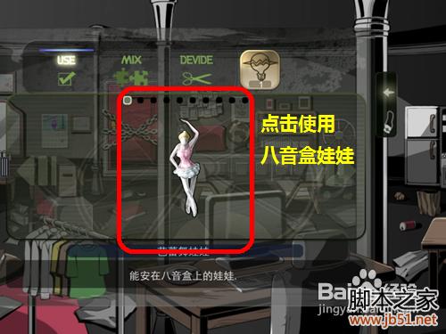 密室逃脱 roombreak 第四关 详细图文攻略