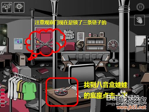 密室逃脱 roombreak 第四关 详细图文攻略