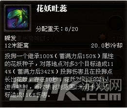 斗战神玉狐什么系好 斗战神玉狐哪个系好