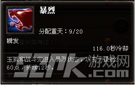 斗战神玉狐什么系好 斗战神玉狐哪个系好