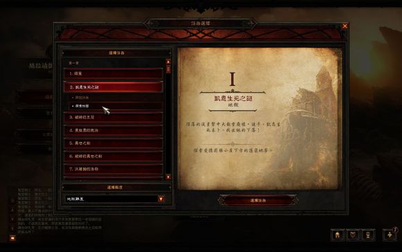 暗黑3彩虹关怎么进 暗黑3彩虹关掉落材料介绍