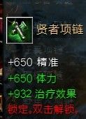 激战2幻术师PVP生存与输出并存 症状流加点攻略