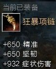 激战2幻术师PVP生存与输出并存 症状流加点攻略