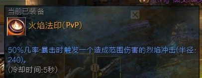 激战2幻术师PVP生存与输出并存 症状流加点攻略