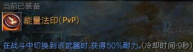 激战2幻术师PVP生存与输出并存 症状流加点攻略