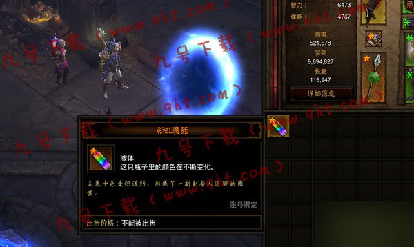 暗黑3彩虹魔药怎么得 获得方法及作用详解