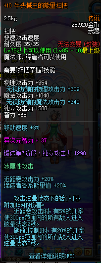 DNF大转移缔造者百科全书 加点及装备选择详解