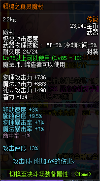 DNF大转移缔造者百科全书 加点及装备选择详解