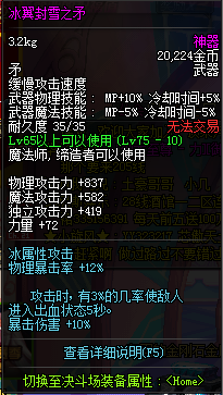 DNF大转移缔造者百科全书 加点及装备选择详解