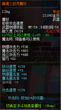 DNF大转移缔造者百科全书 加点及装备选择详解