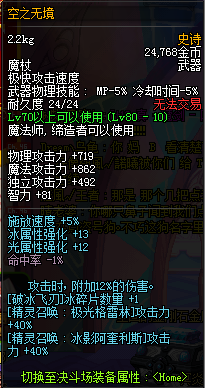 DNF大转移缔造者百科全书 加点及装备选择详解