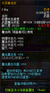 DNF大转移缔造者百科全书 加点及装备选择详解