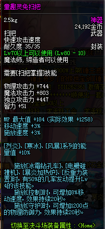 DNF大转移缔造者百科全书 加点及装备选择详解