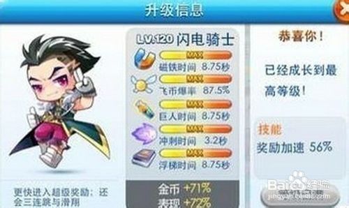 天天酷跑什么角色好 天天酷跑角色哪个好
