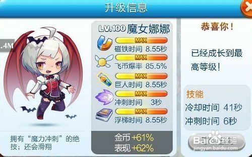 天天酷跑什么角色好 天天酷跑角色哪个好