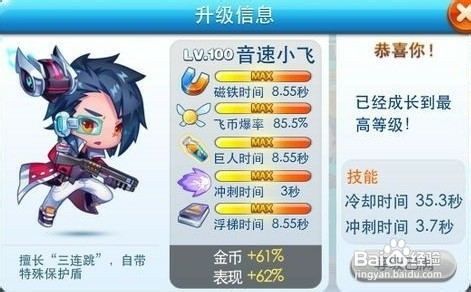 天天酷跑什么角色好 天天酷跑角色哪个好