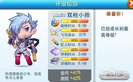 天天酷跑什么角色好 天天酷跑角色哪个好