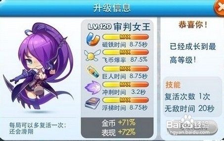 天天酷跑什么角色好 天天酷跑角色哪个好
