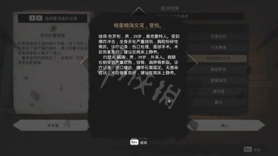 沉没之城全主线支线任务流程攻略 全剧情流程图文攻略