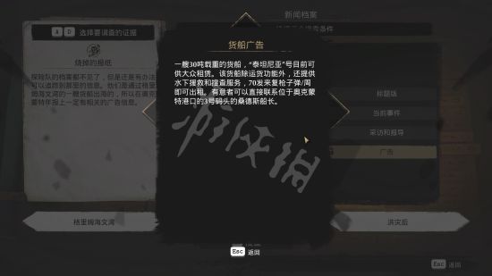 沉没之城全主线支线任务流程攻略 全剧情流程图文攻略