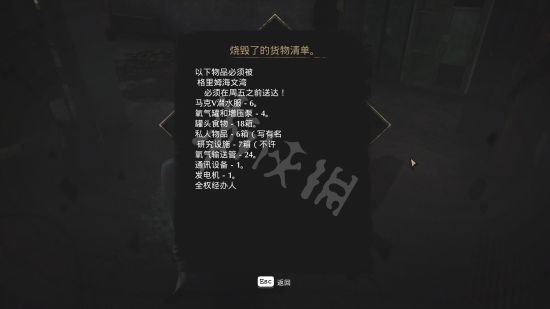 沉没之城全主线支线任务流程攻略 全剧情流程图文攻略