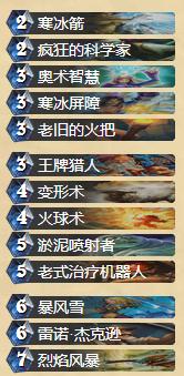 炉石传说宇宙法卡组评测分析