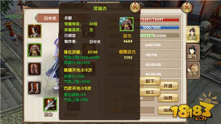 九阴真经手游玉装金装装备图纸获得方法介绍