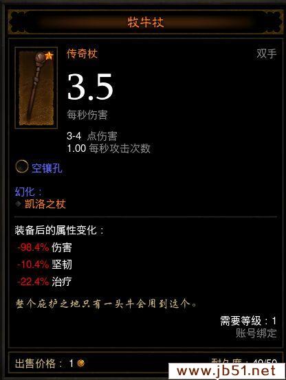 暗黑3套装地下城组队速通攻略