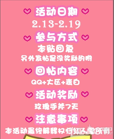 CF情人节表白活动详情_穿越火线情人节表白送玫瑰手斧活动介绍