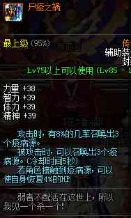 DNF小知识 整理了一些有好玩特效的传说装备