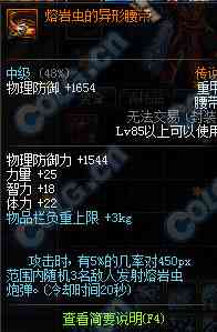 DNF小知识 整理了一些有好玩特效的传说装备