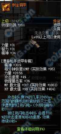 DNF小知识 整理了一些有好玩特效的传说装备