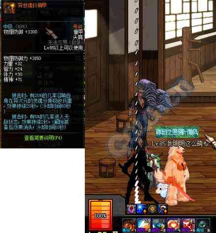 DNF小知识 整理了一些有好玩特效的传说装备