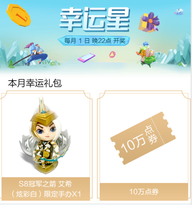 掌盟福来Day 周周月月有大奖