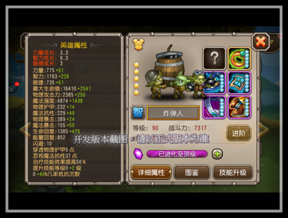 刀塔传奇2月签到英雄炸弹人属性详细介绍