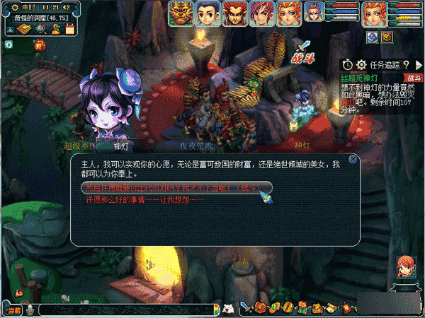 梦幻西游5月风情汇丝路觅神灯活动玩法攻略